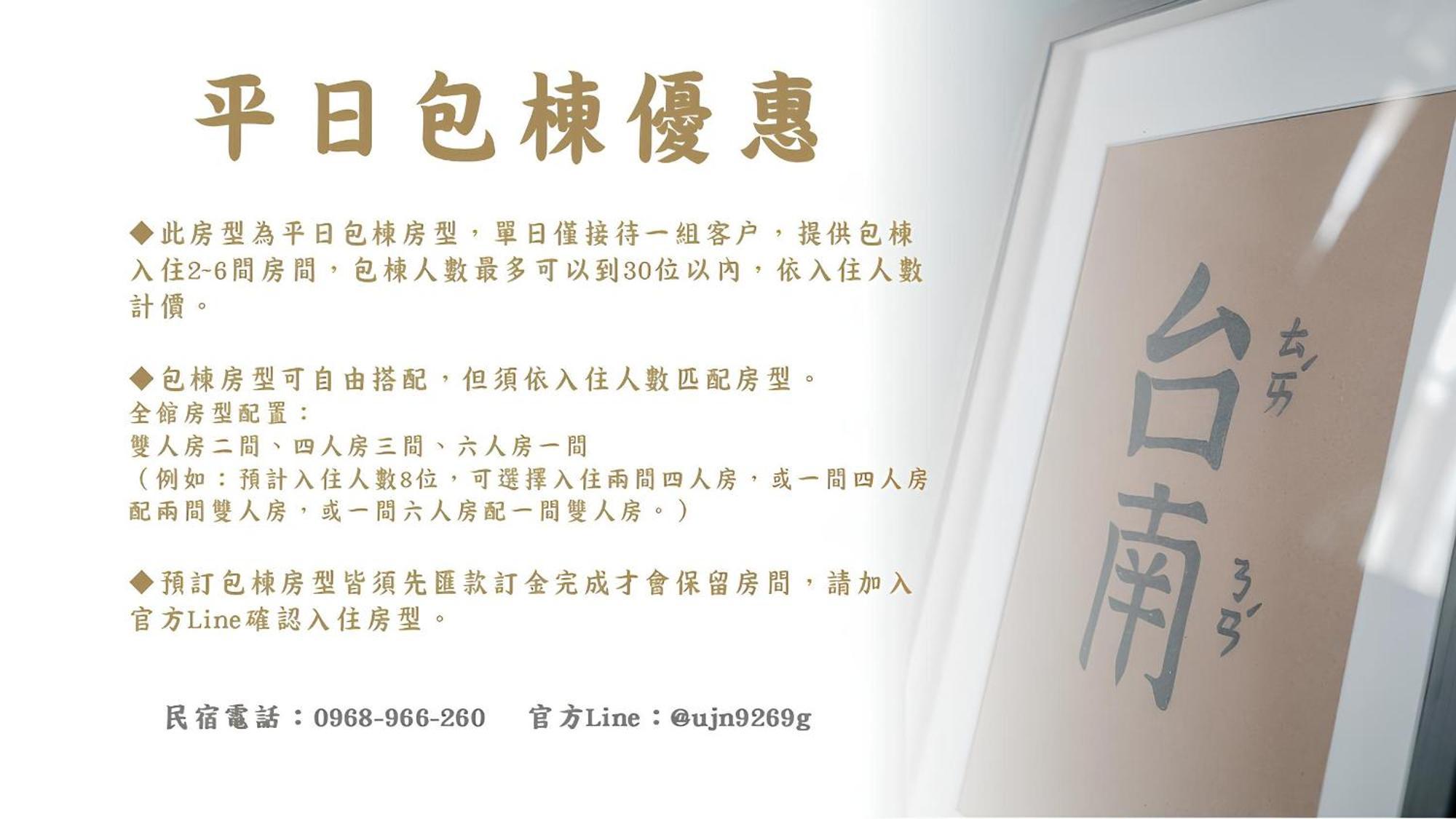 타이난 客梢 Cushare 아파트 외부 사진